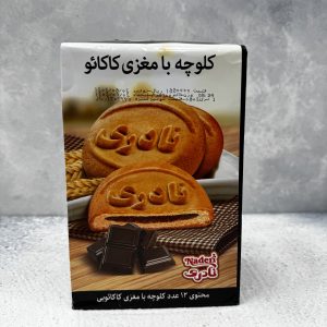 کلوچه نادری ۱۲ عددی با مغزی کاکائو